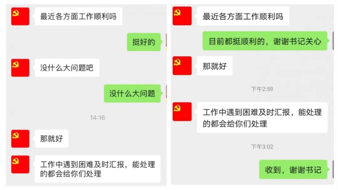 关心下属.jpg