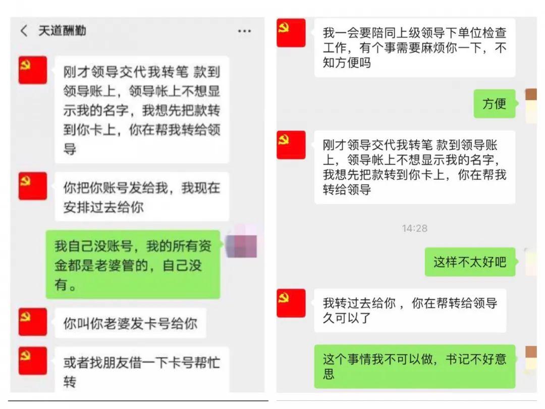 提出转账要求.jpg