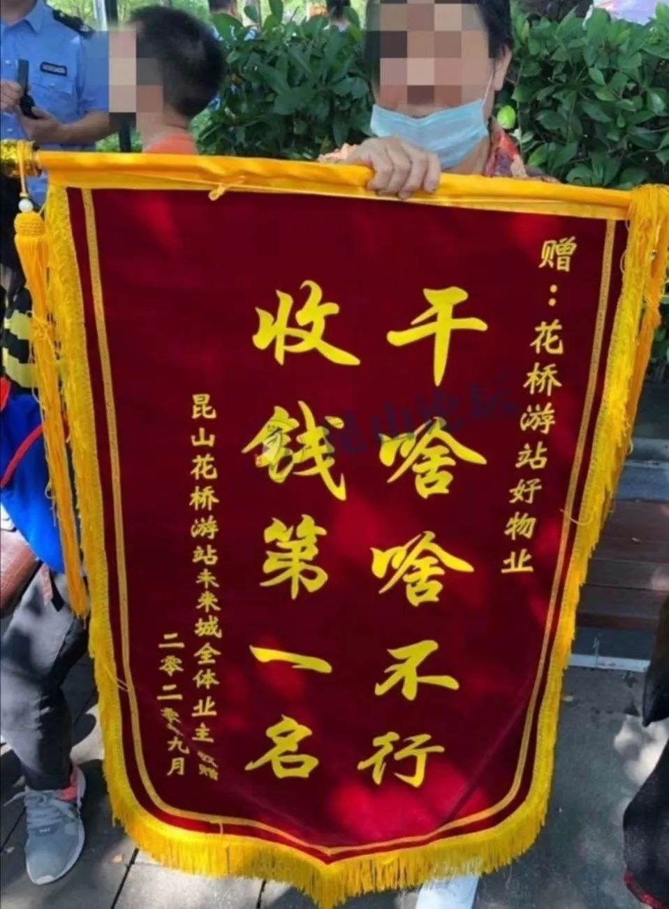 昆山本地新闻>66>6小时前 那面"特殊锦旗"之后 给物业送锦旗便成了