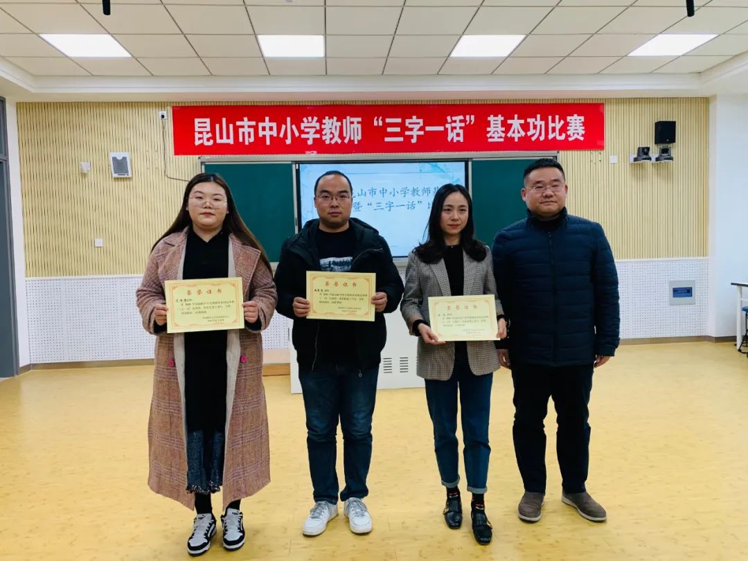 中国书法家协会会员,昆山市书法家协会副主兼秘书长张斌为三字比赛