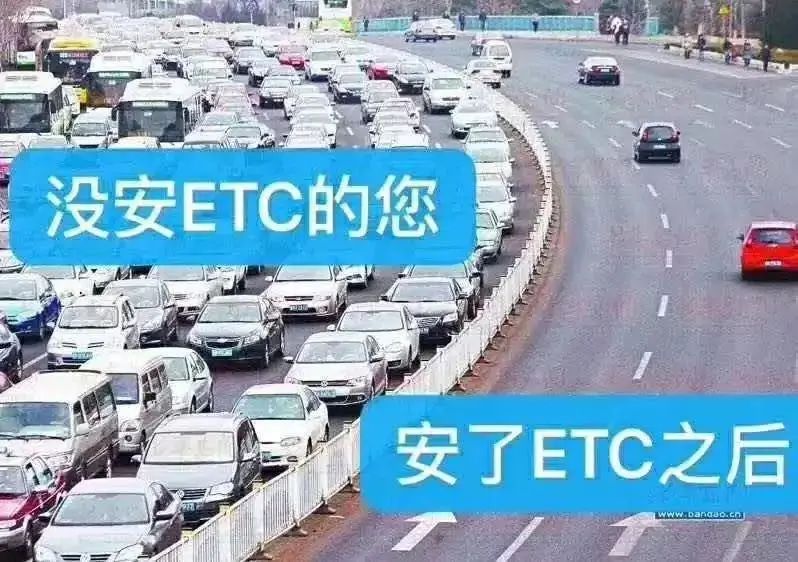 etc失效,重新认证假的!昆山全体注意