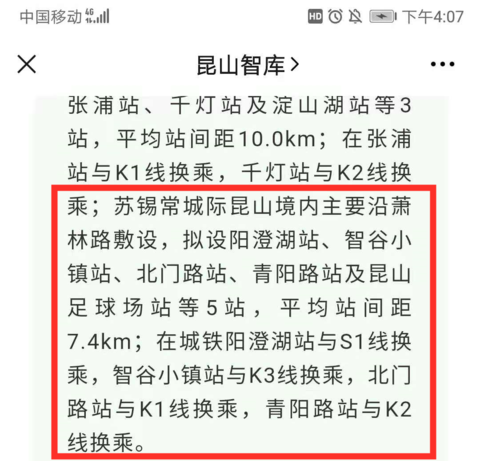 城际铁路昆山段刚曝猛料,信息量很大