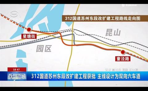 312国道ks1标主线顺利实现与昆山中环对接;3月21日,ks2标上跨常嘉高速