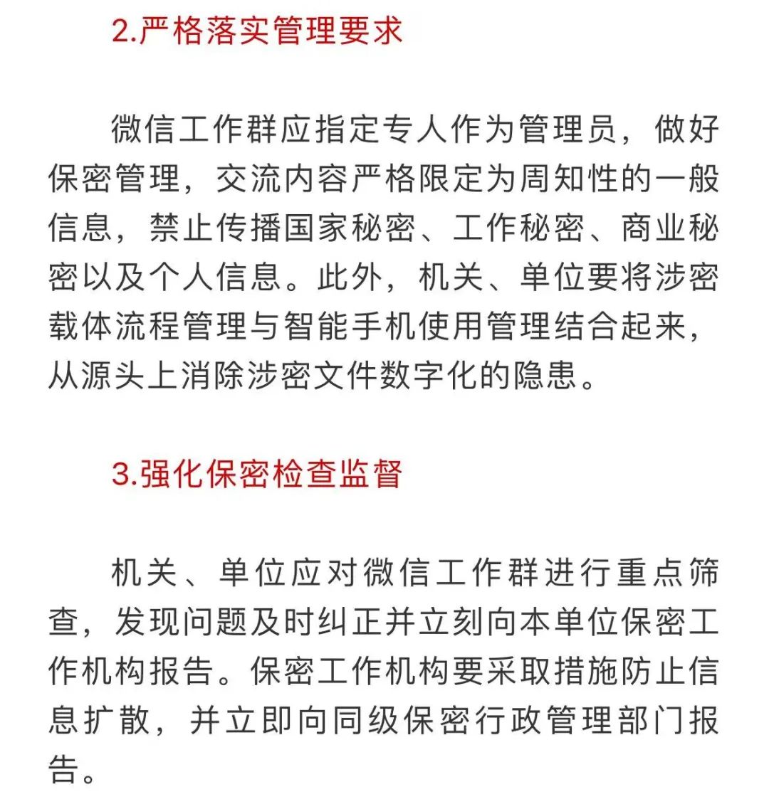 昆山人请注意微信泄密又出新案例赶紧筛查工作群