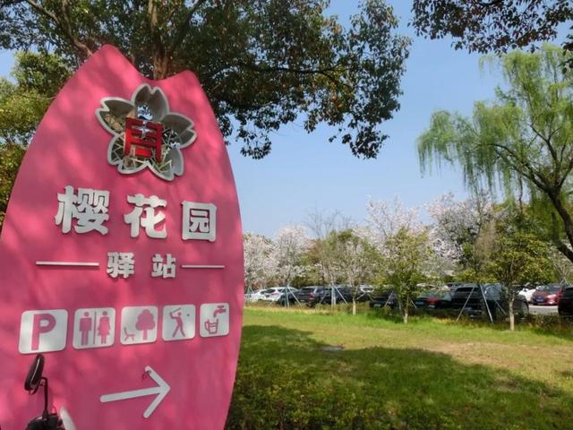 12(櫻花園驛站圖).jpg