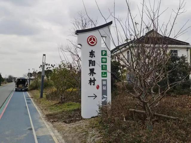 19(東陽界村圖).jpg