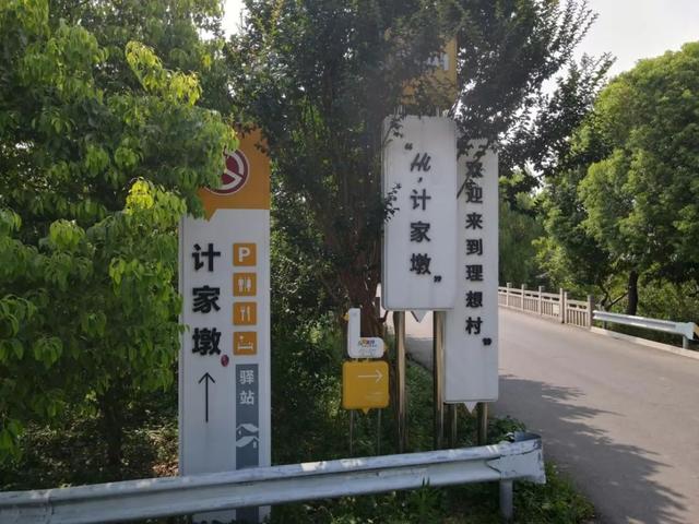 32(計(jì)家墩驛站圖).jpg