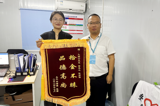undefined 9-1-锦旗 (1).png