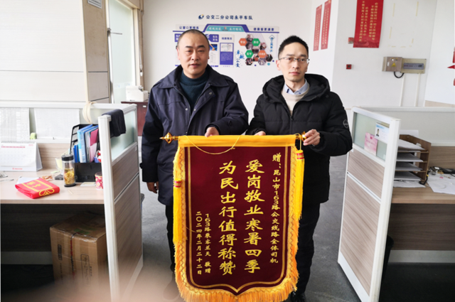 undefined 9-3-锦旗 (3).png