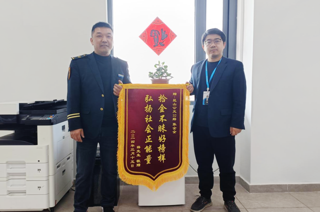 undefined 9-4-锦旗 (4).png