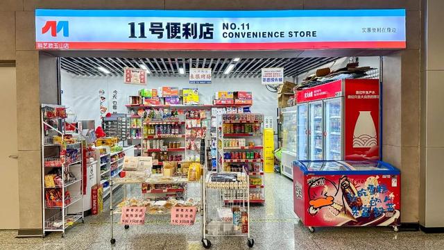 1.11号便利店(玉山广场站).jpg