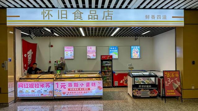 3.零食店(白马泾站).jpg