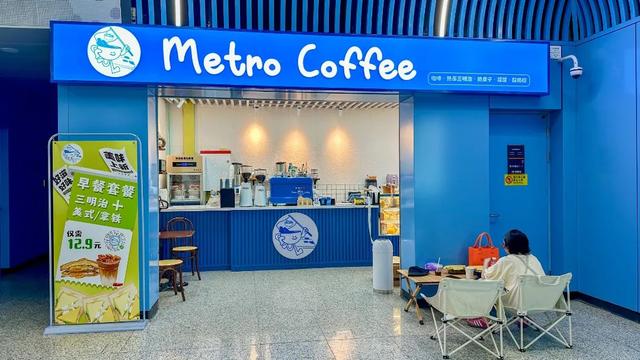 2.METRO Coffee(兵希站).jpg