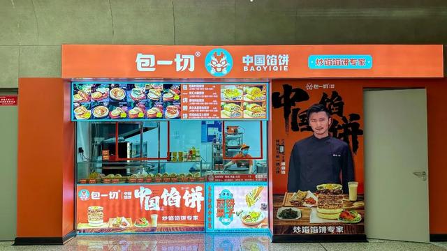 5.馅饼店(玉山广场站).jpg