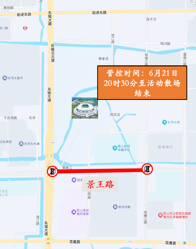 道路管控時(shí)間和路段(2).png
