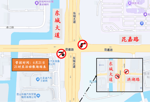 道路管控時(shí)間和路段(3).png