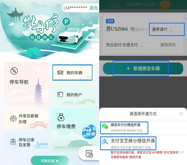 “牡丹停”微信注冊流程簡化.jpg 圖片