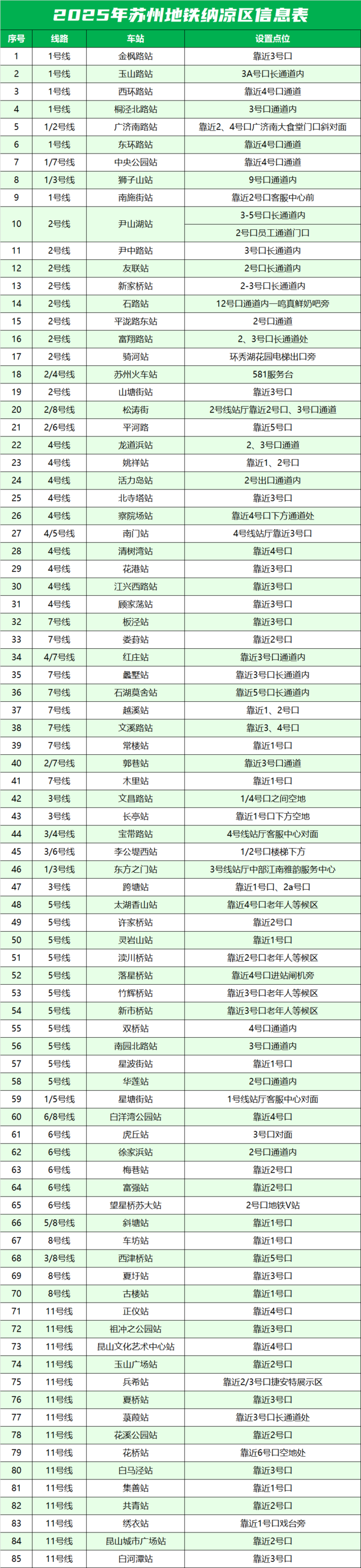 微信图片_20250702145524.png