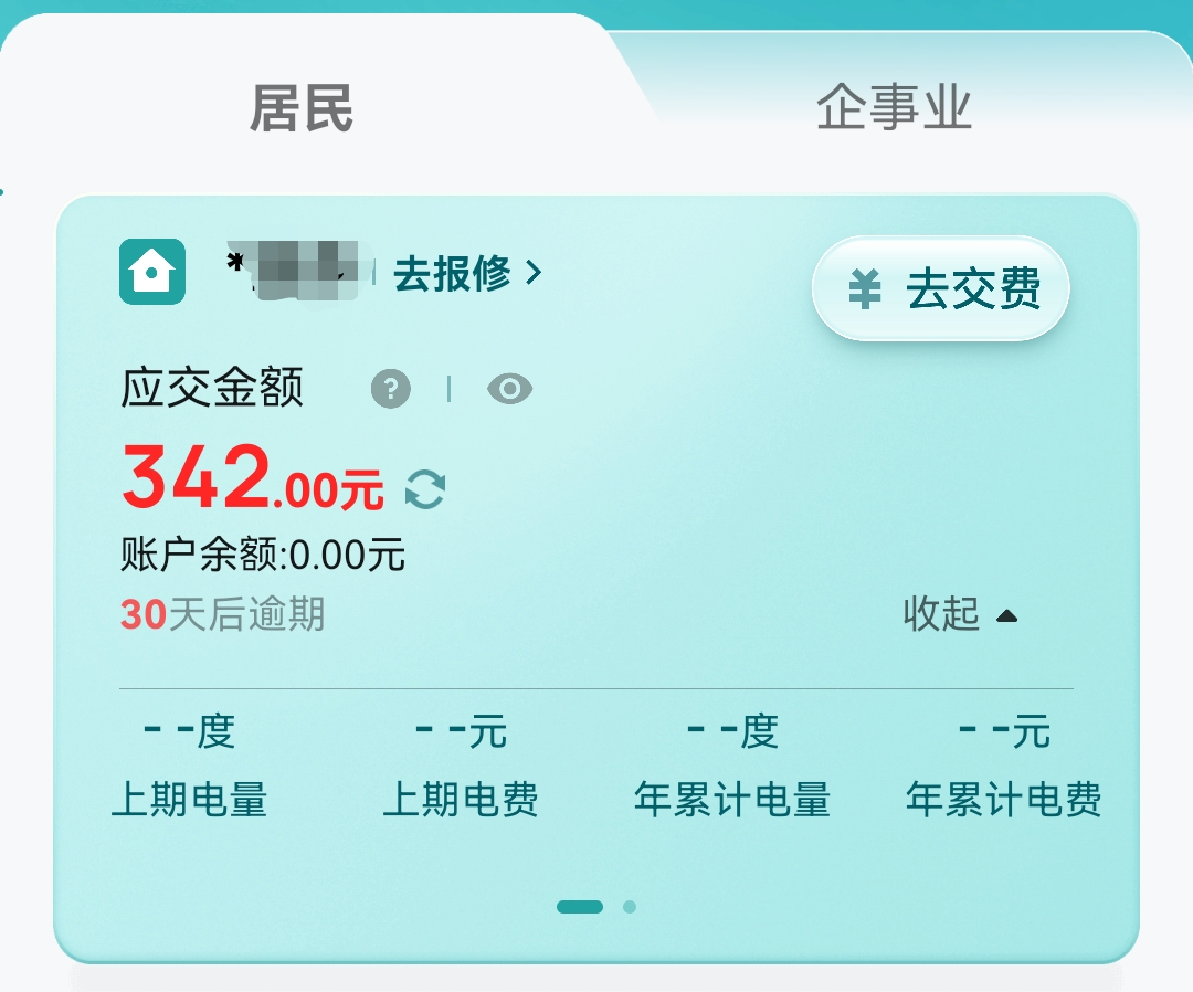 Screenshot_20250801_214657.jpg