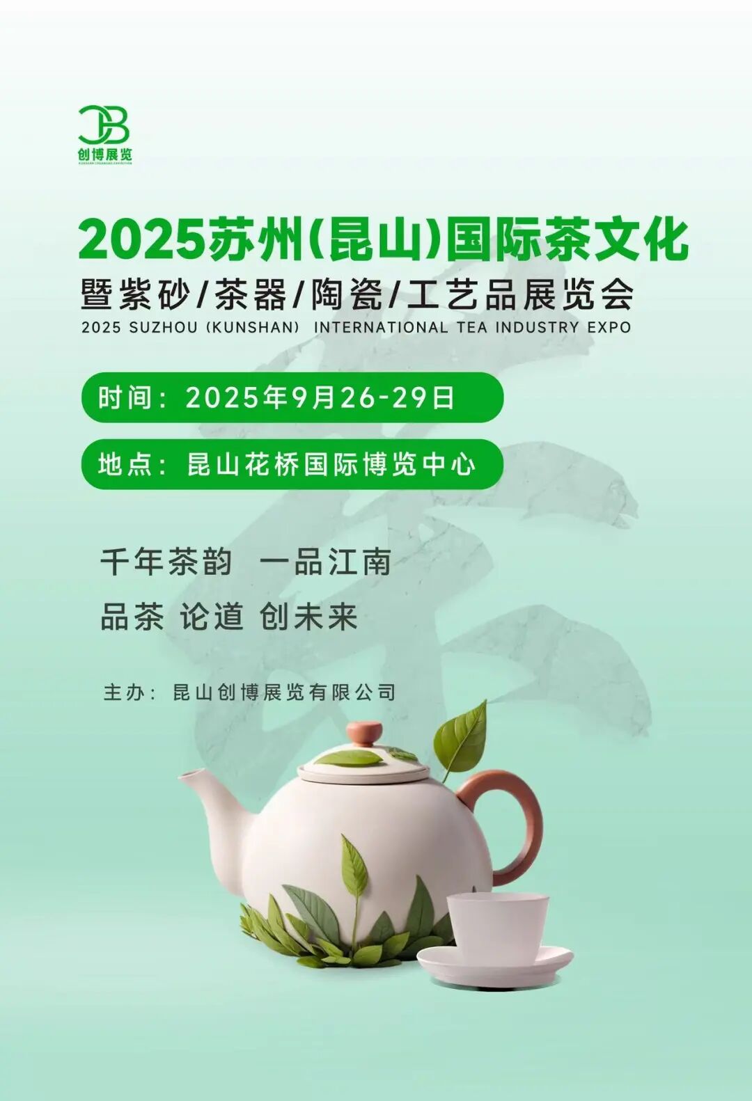 2025ݣɽʲĻ棩.jpg