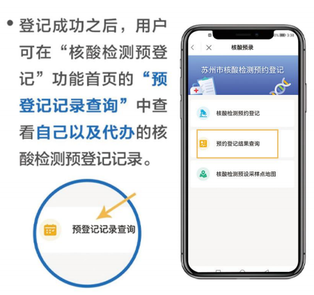 崑山人核酸檢測預約登記方法看這裡