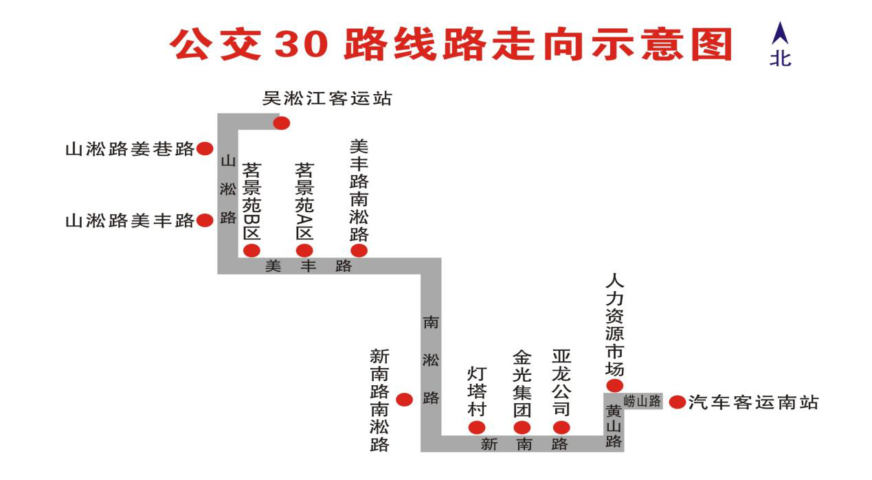 胶州30路公交车路线图图片