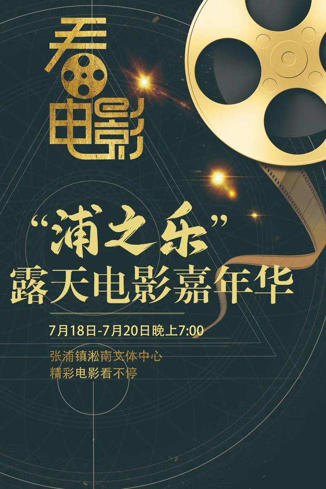 浦之樂(lè)露天電影嘉年華.jpg