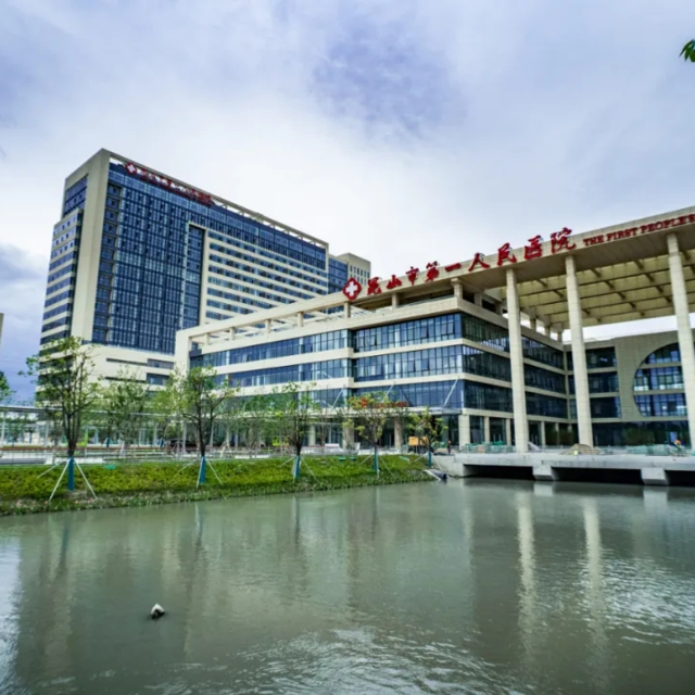 第一人民医院.webp.jpg